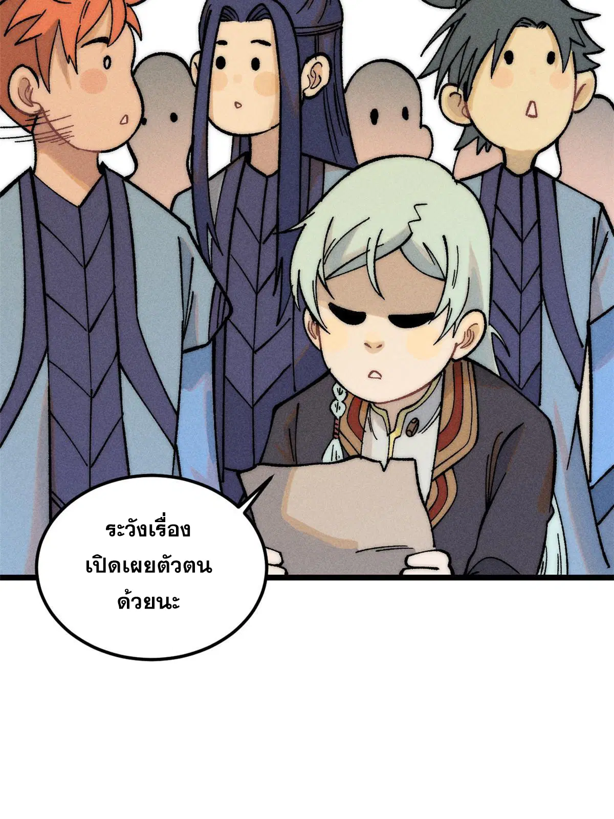 All Hail the Sect Leader ตอนที่ 226 หน้า 56
