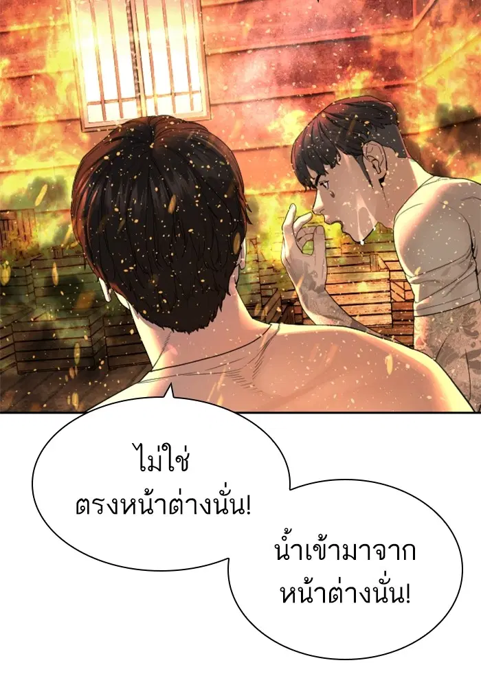 How to Fight ตอนที่ 168 หน้า 30