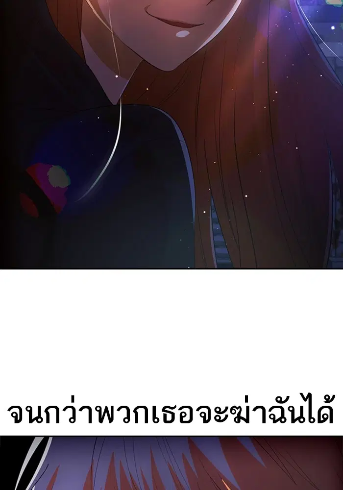 Random Chat ตอนที่ 306 หน้า 107