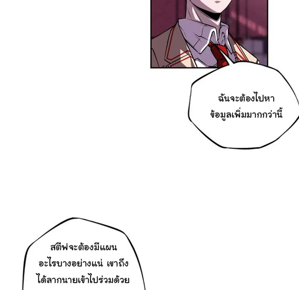 SuperNova ตอนที่ 124 หน้า 74