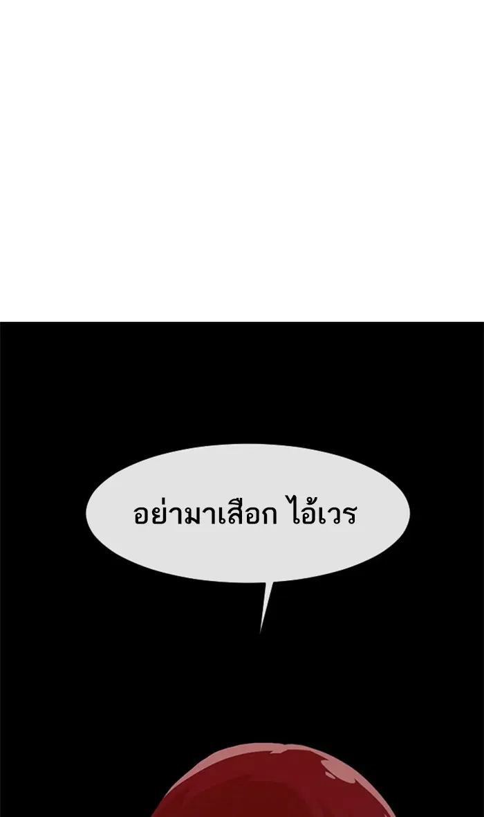 Random Chat ตอนที่ 242 หน้า 92