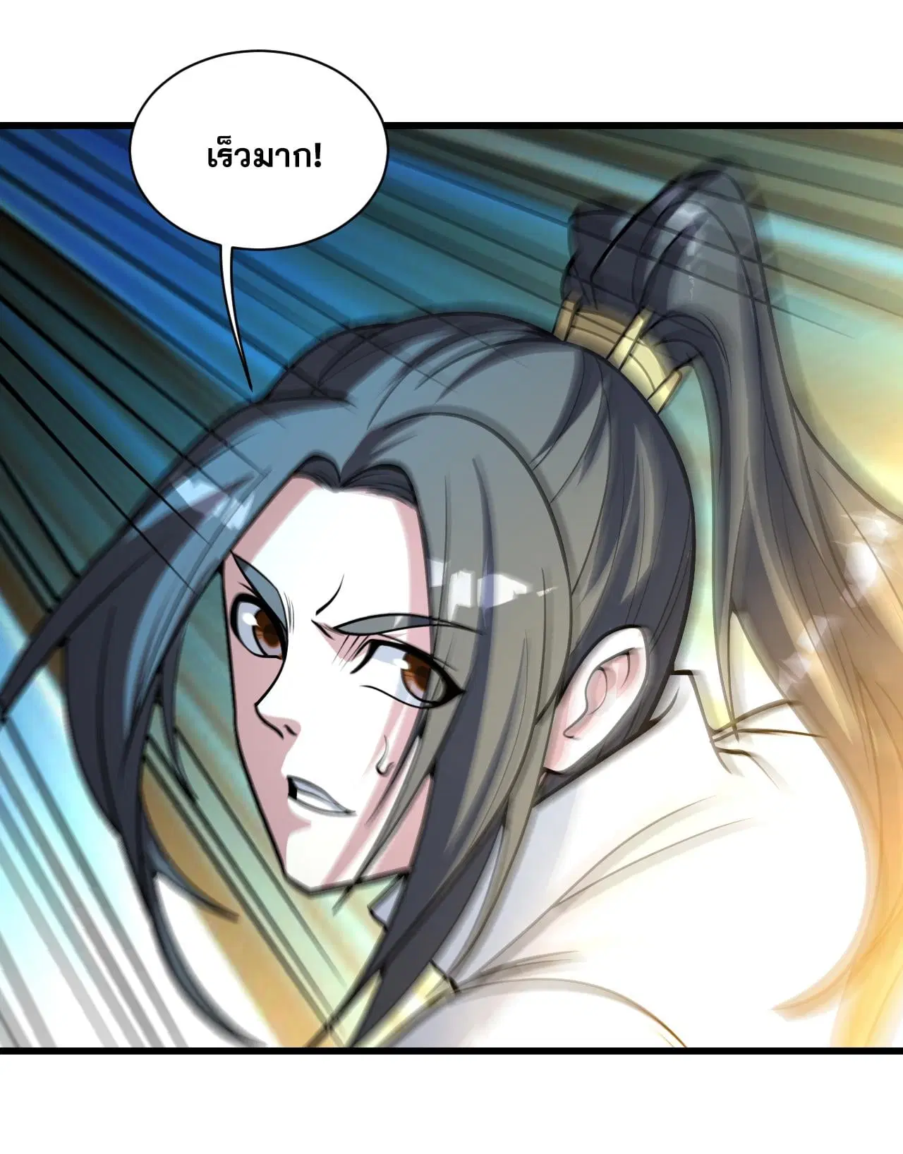 Matchless Emperor ตอนที่ 368 หน้า 14