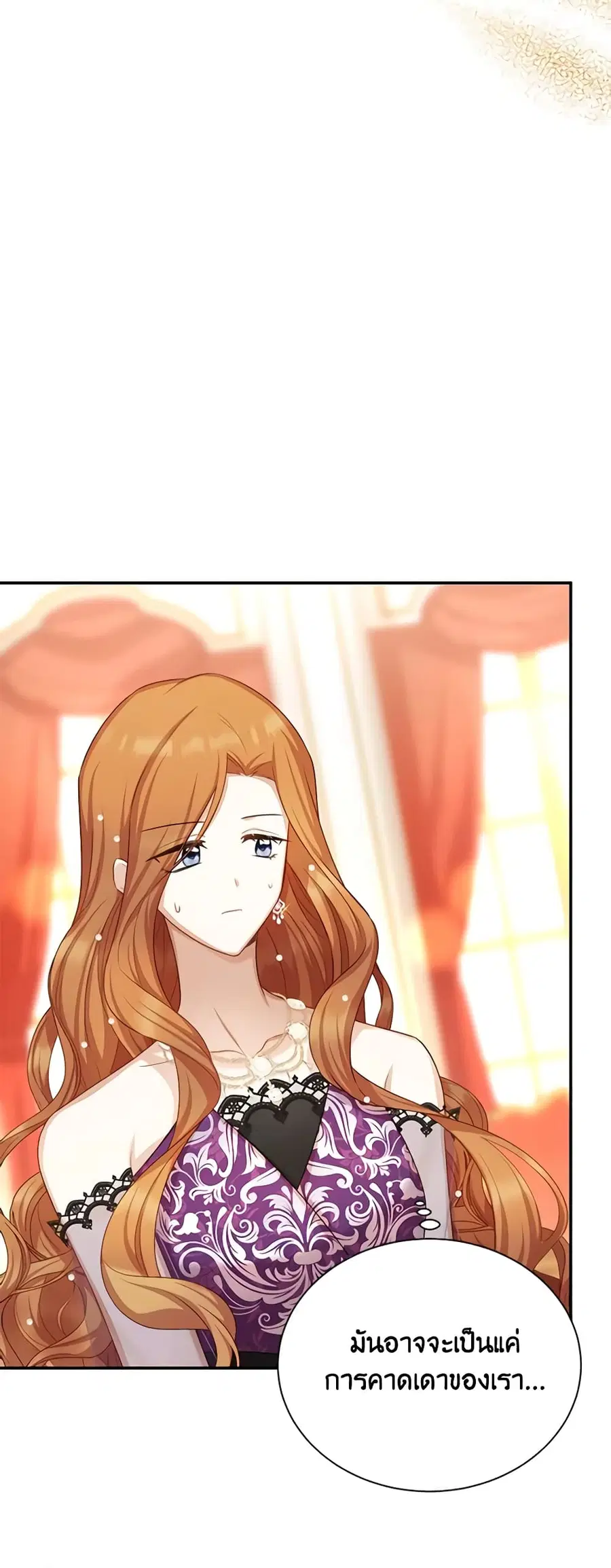 The Soulless Duchess ตอนที่ 120 หน้า 37