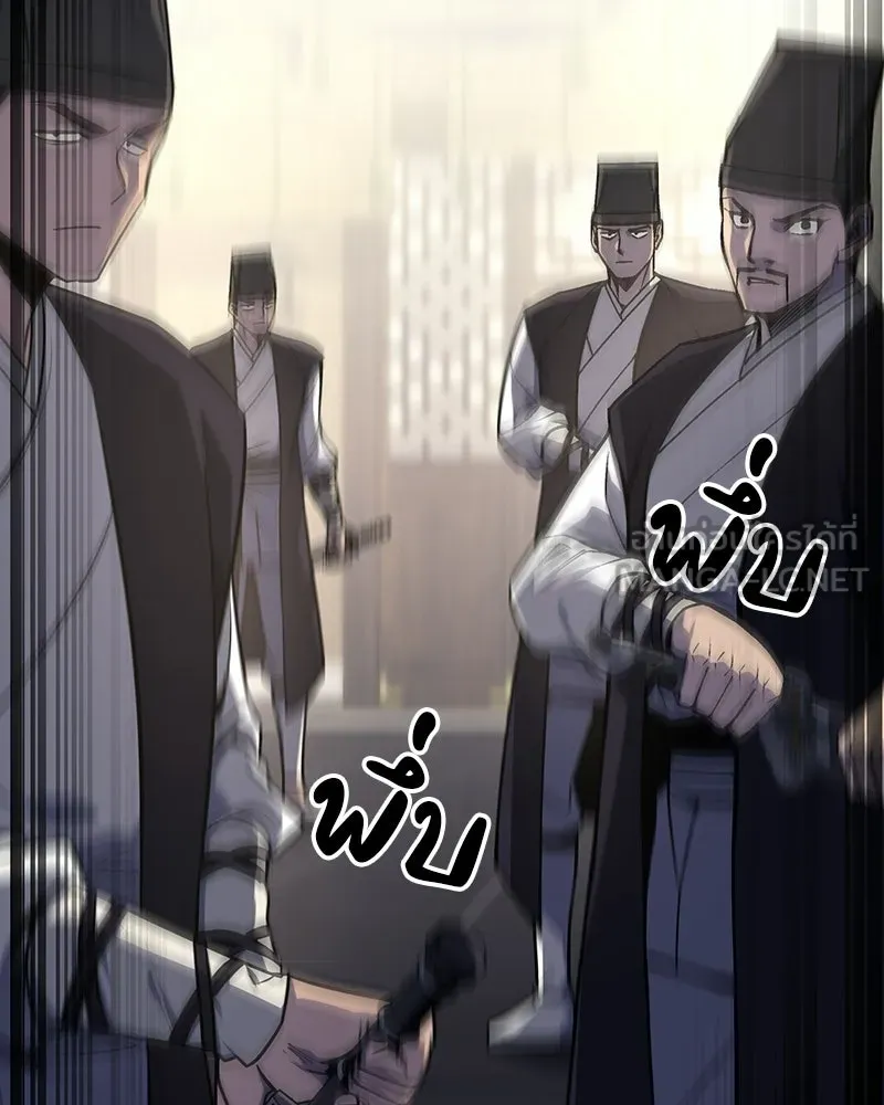 I Reincarnated As The Crazed Heir เกิดอีกทีเป็นว่าที่ประมุขลัทธิมาร ตอนที่ 130 หน้า 240