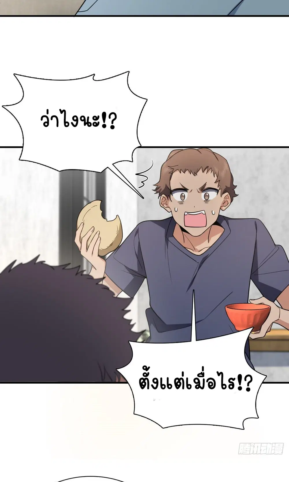My Wife Is From a Thousand Years Ago ตอนที่ 28 หน้า 36