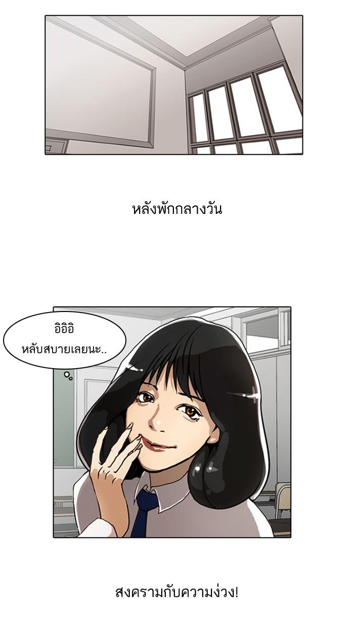Lookism ตอนที่ 4 หน้า 50