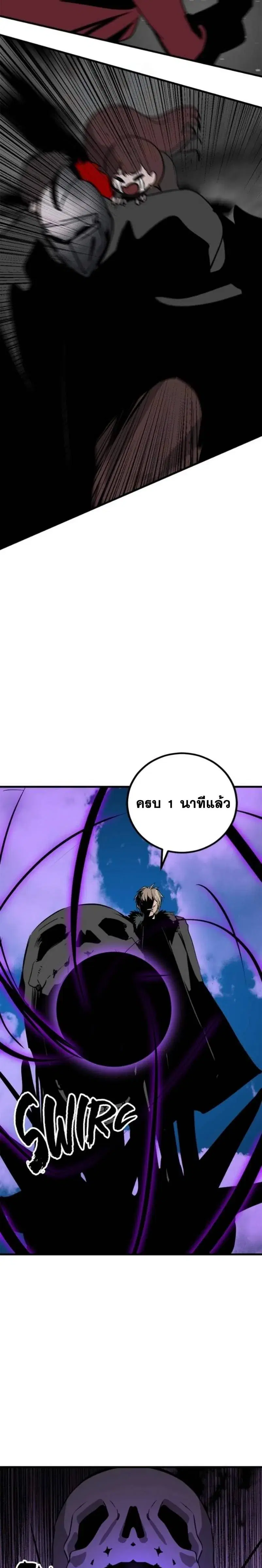 HERO KILLER ตอนที่ 271 หน้า 20