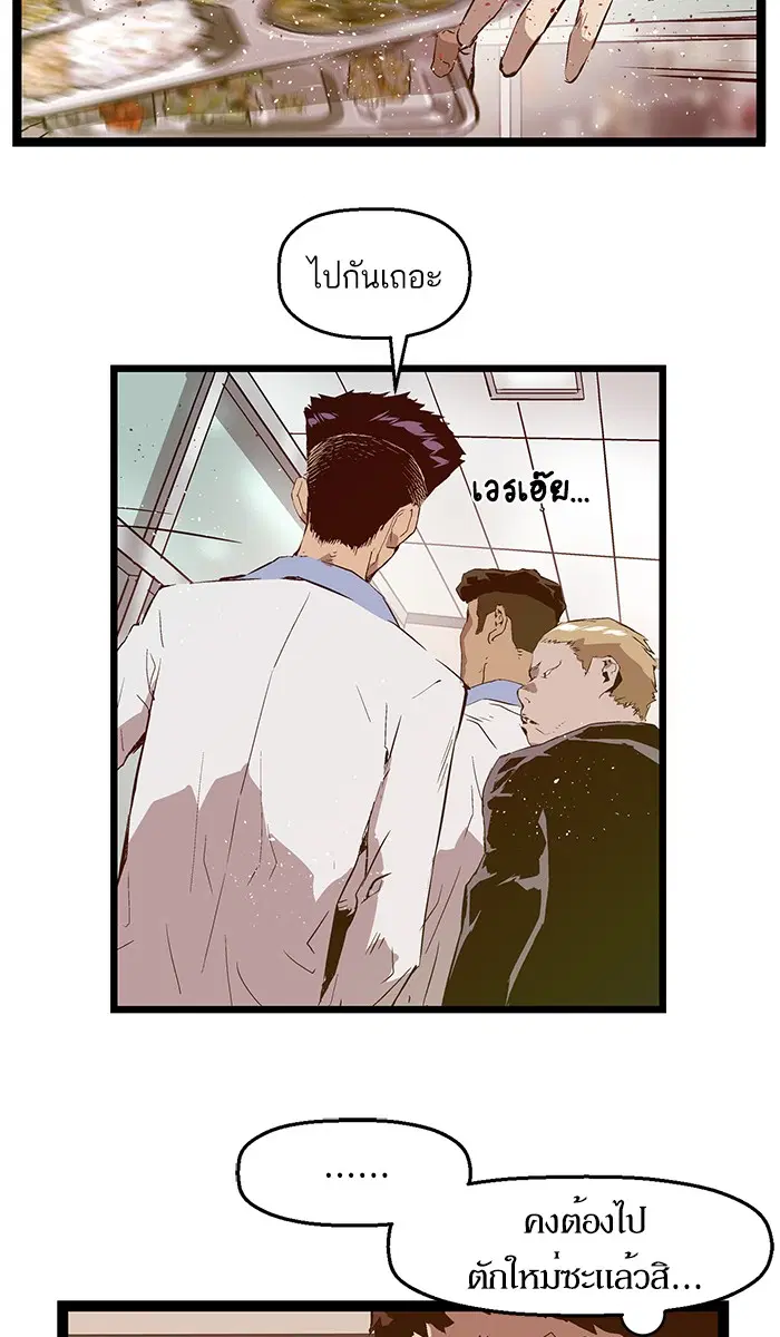 Weak Hero ตอนที่ 68 หน้า 8