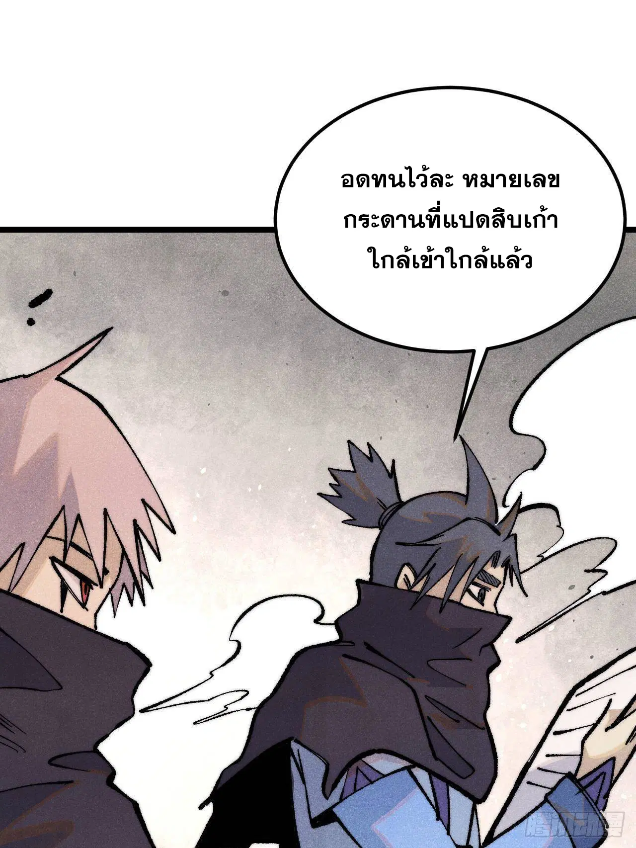 All Hail the Sect Leader ตอนที่ 318 หน้า 11