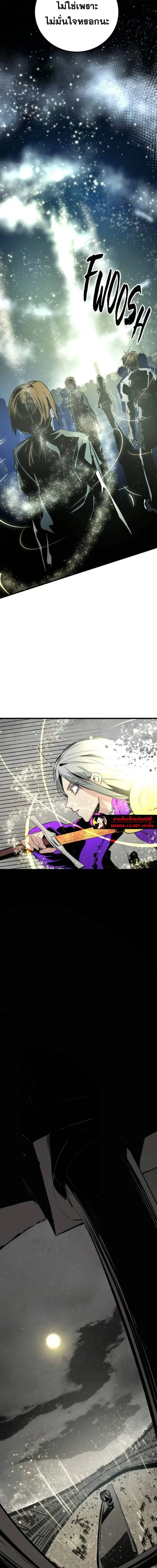 HERO KILLER ตอนที่ 280 หน้า 19