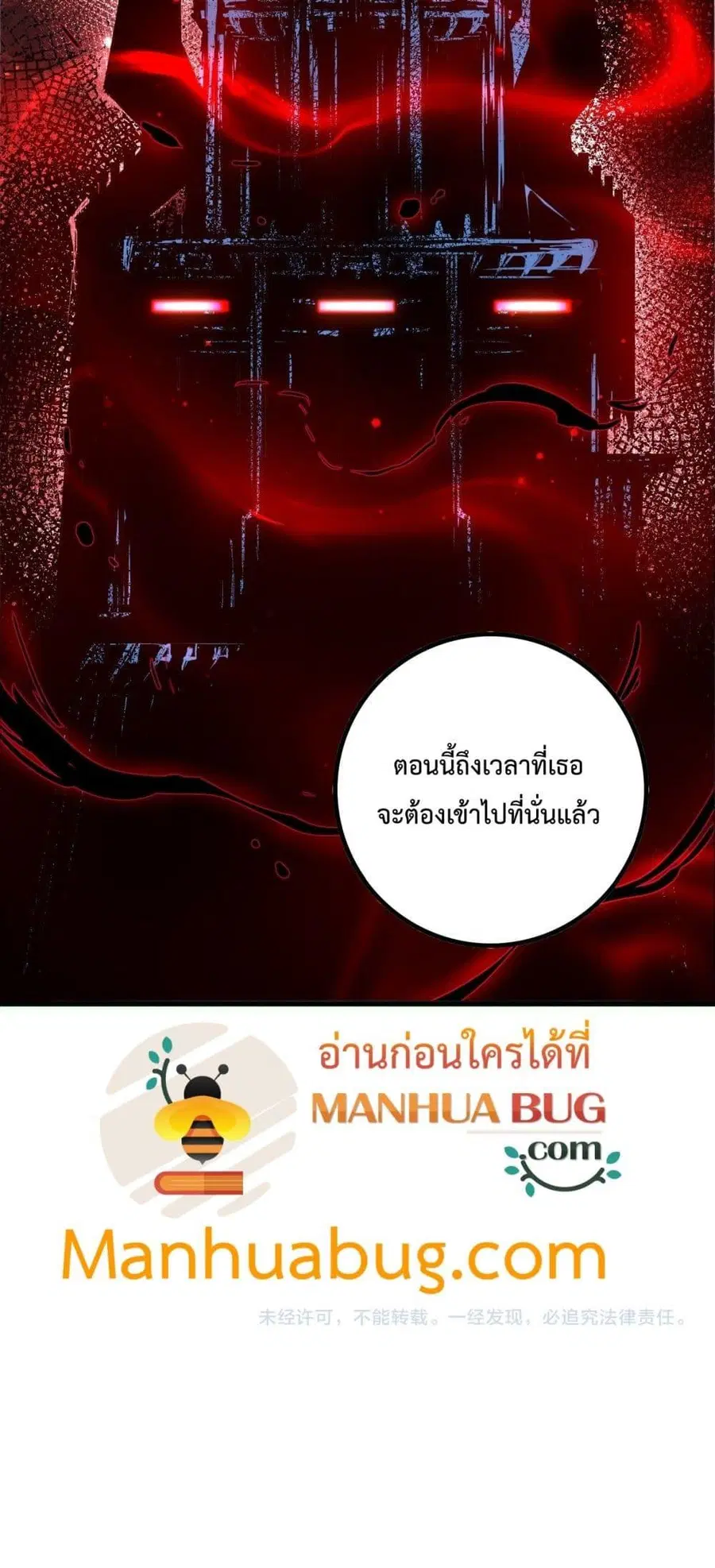 Necromancer King of The Scourge ตอนที่ 170 หน้า 51