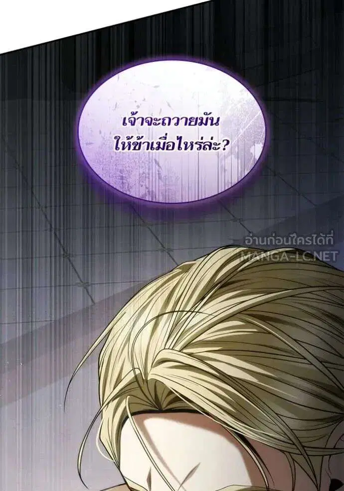 Sister I Am the Queen in This Life ตอนที่ 190 หน้า 156