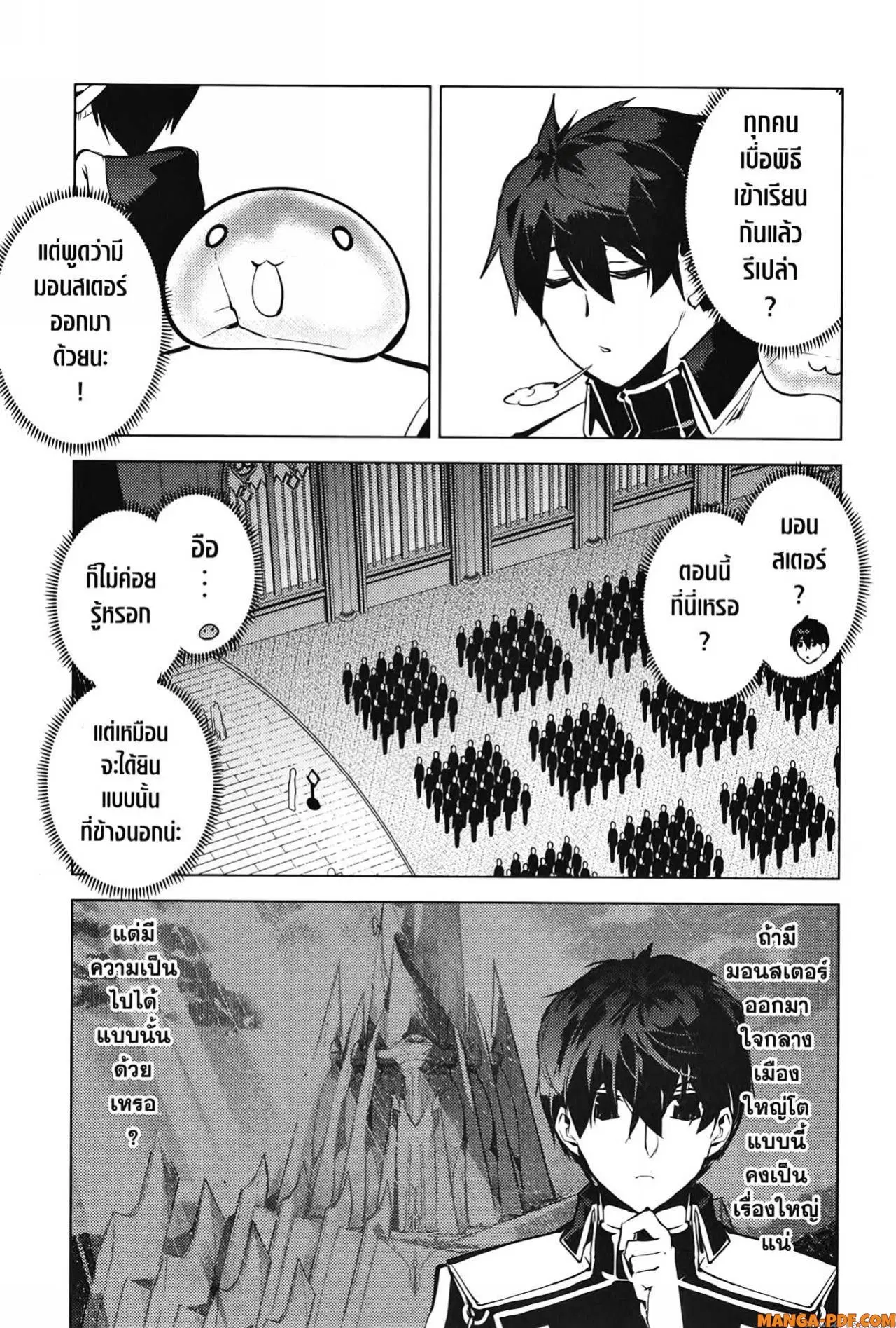 Tensei Kenja no Isekai Life ตอนที่ 57 หน้า 49