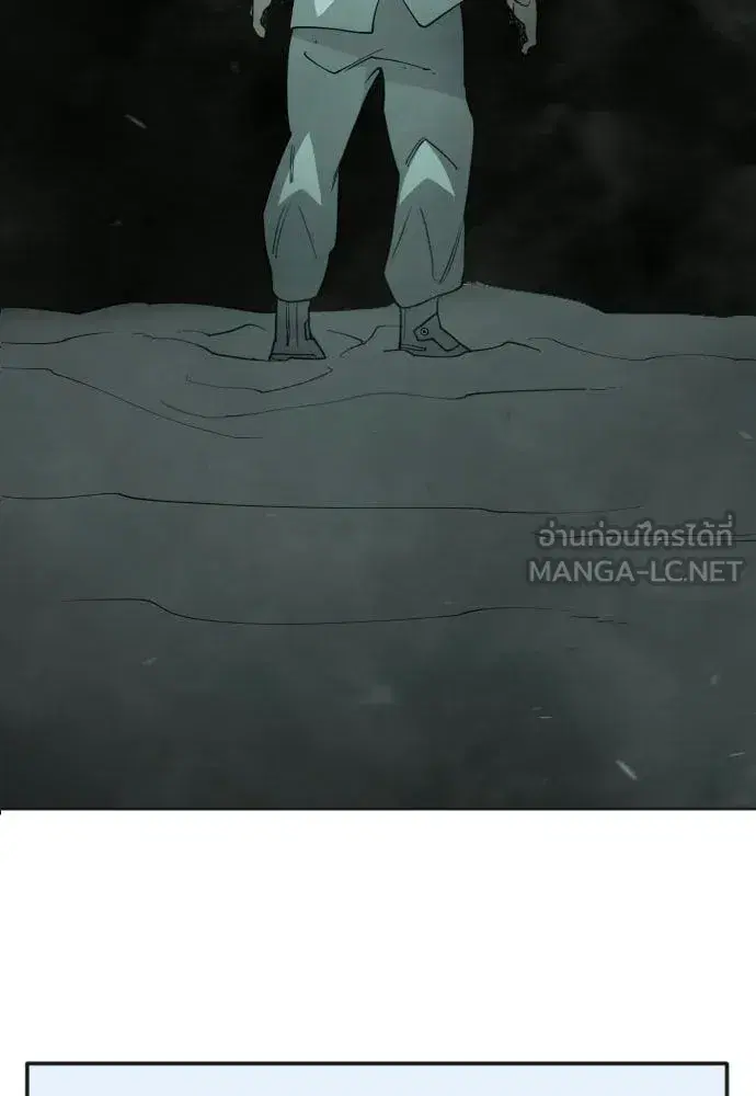 Superhuman Era ตอนที่ 204 หน้า 9