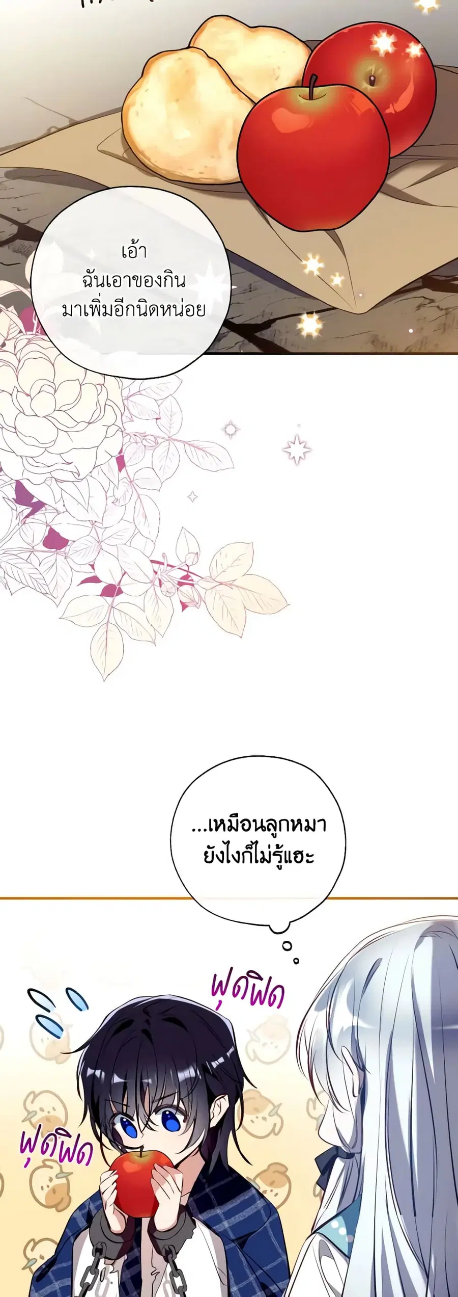 Can We Become a Family? ตอนที่ 80 หน้า 44