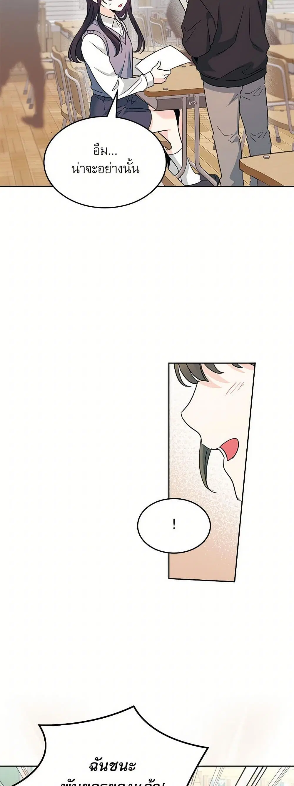 My Life as an Internet Novel ตอนที่ 246 หน้า 34