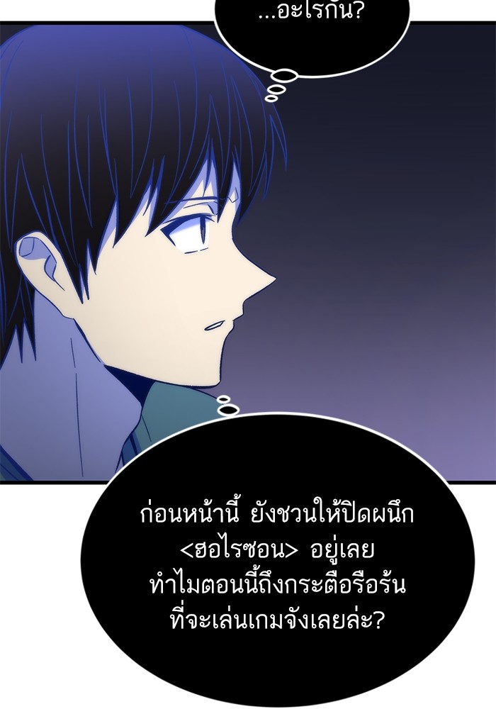 Ultra Alter แอ็กรองสตรองโคตร ตอนที่ 59 หน้า 93
