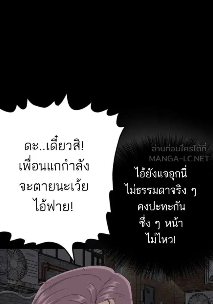 Bad Guy ตอนที่ 271 หน้า 42