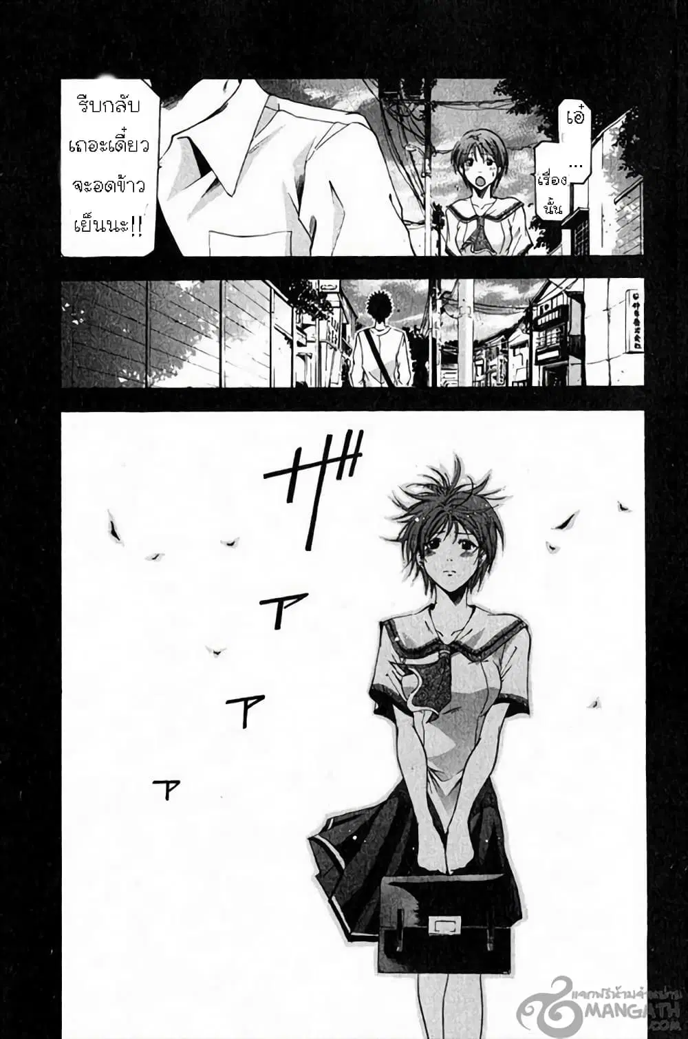 Suzuka ตอนที่ 32 หน้า 22