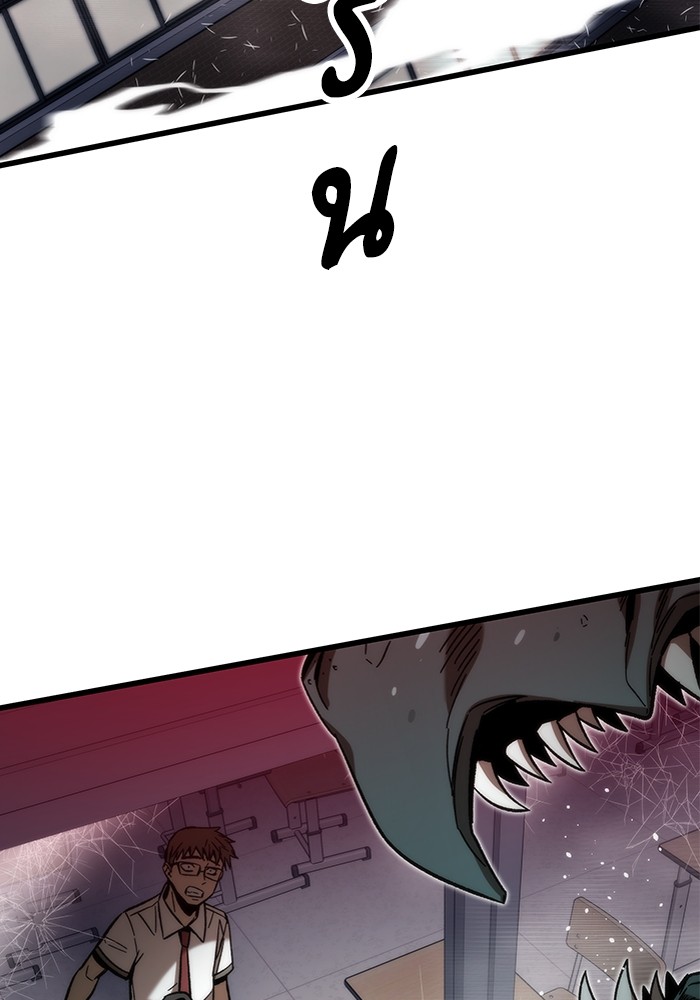 Ultra Alter แอ็กรองสตรองโคตร ตอนที่ 69 หน้า 116