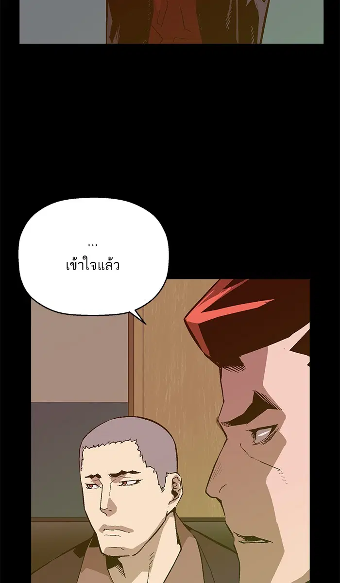 Weak Hero ตอนที่ 114 หน้า 19