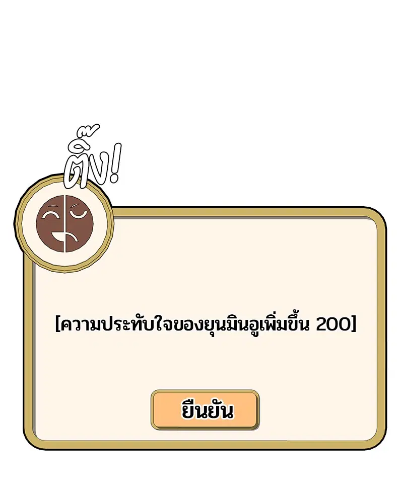 Kitchen Soldier ตอนที่ 97 หน้า 37