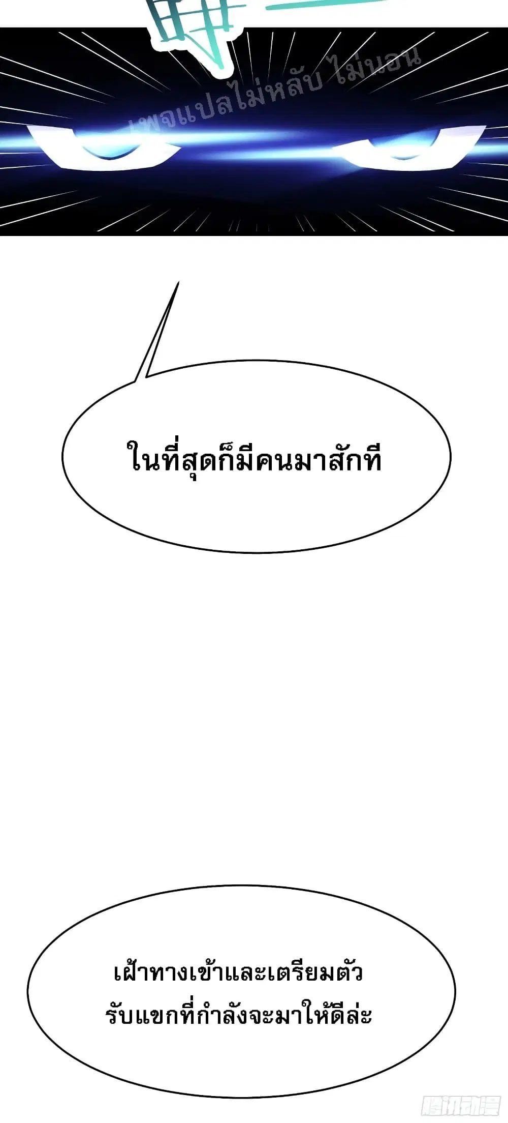 My Harem is All Female Students ตอนที่ 164 หน้า 25