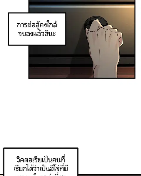 HERO KILLER ตอนที่ 29 หน้า 51