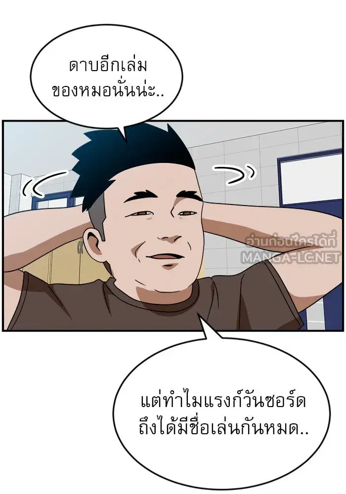 Double Click ตอนที่ 48 หน้า 24