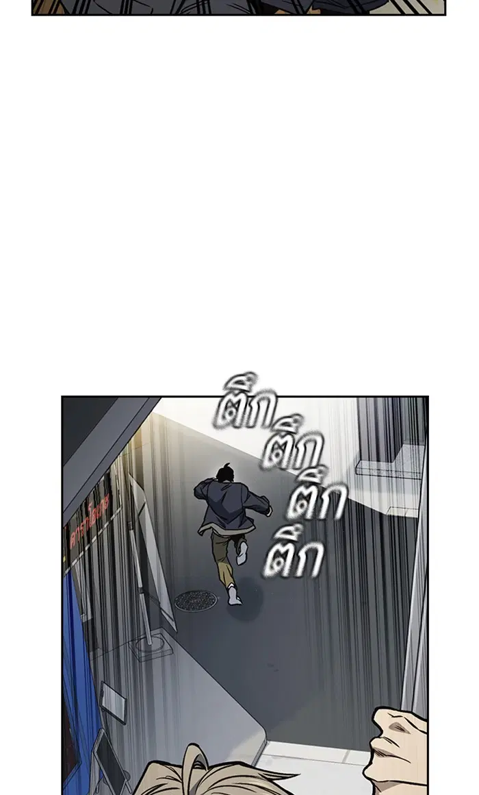 Study Group ตอนที่ 157 หน้า 98