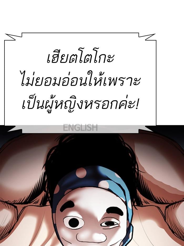 Lookism ตอนที่ 377 หน้า 205