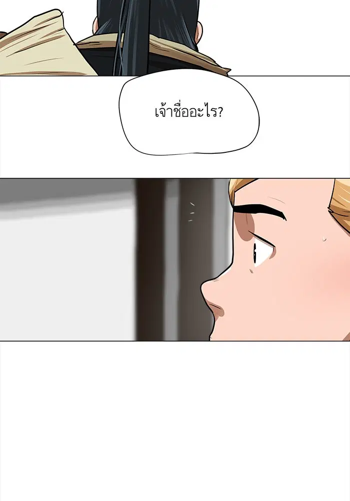 Escort Warrior ตอนที่ 18 หน้า 45