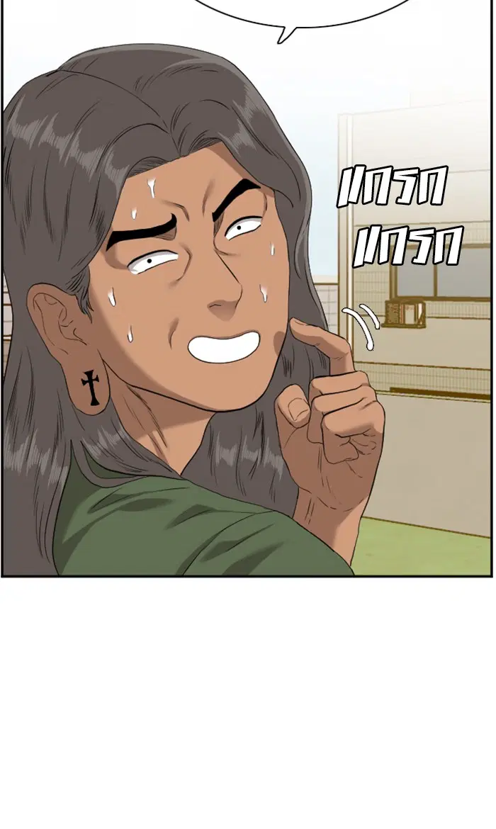 Bad Guy ตอนที่ 95 หน้า 23