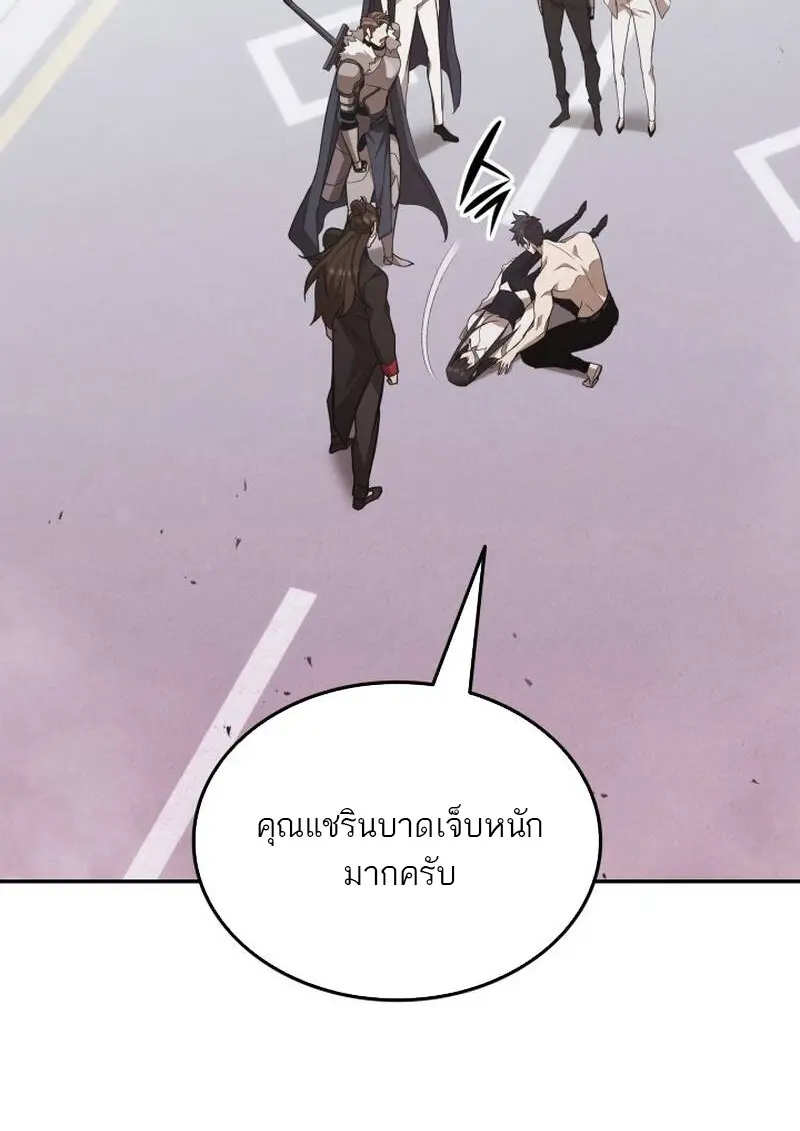 Subscribed To The Transcendental Channels แค่กดสับตะไคร้ ก็ได้พลังมาเฉยเลย ตอนที่ 94 หน้า 46