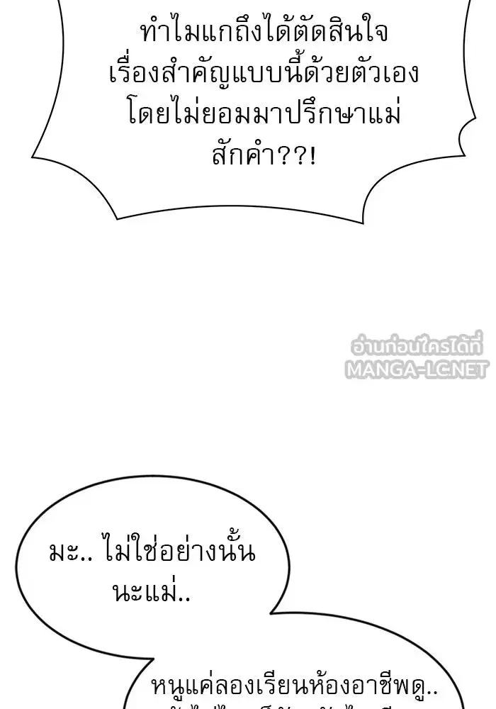 Double Click ตอนที่ 48 หน้า 84