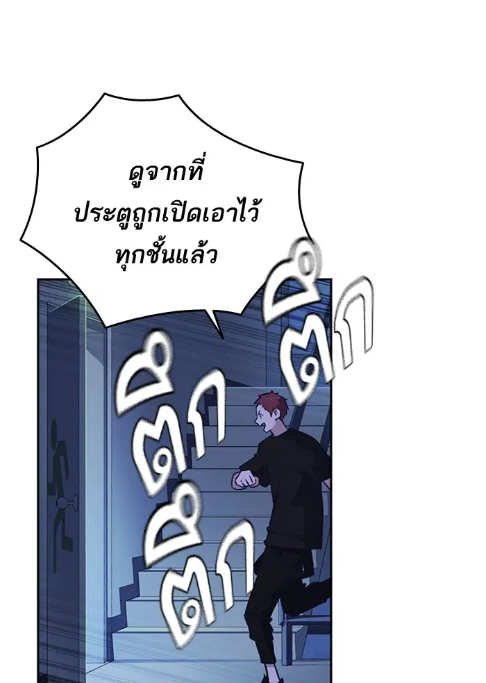 Study Group ตอนที่ 109 หน้า 11