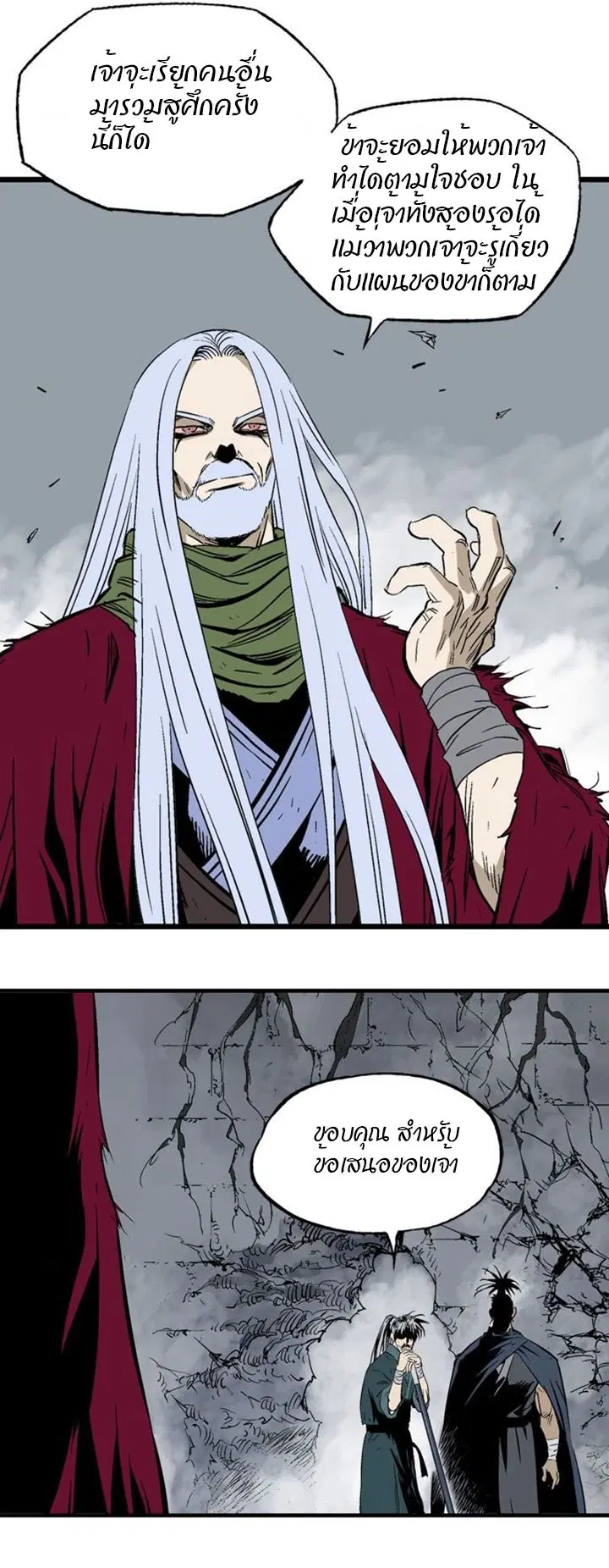 Gosu ตอนที่ 203 หน้า 42
