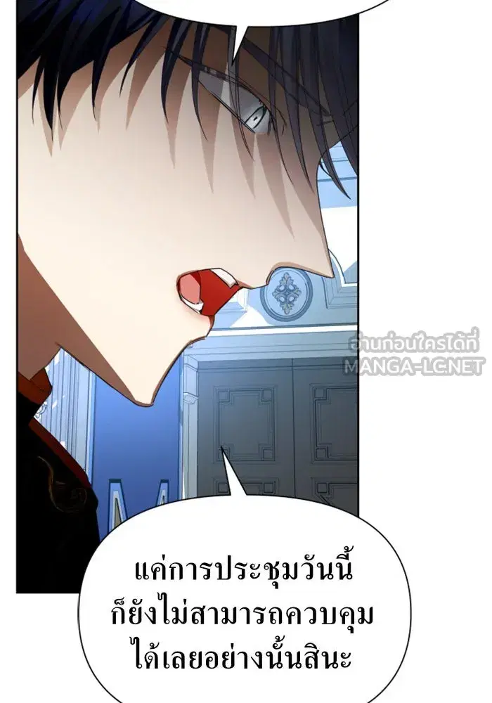 Your Throne ตอนที่ 65 หน้า 87