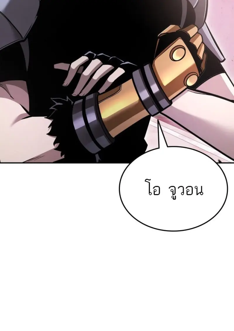 Subscribed To The Transcendental Channels แค่กดสับตะไคร้ ก็ได้พลังมาเฉยเลย ตอนที่ 88 หน้า 13
