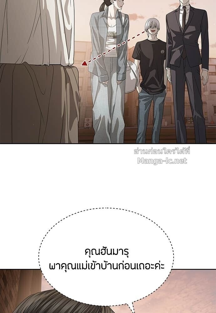 Special Civil Servant กองกำลังพิเศษหมอกสีเหลือง ตอนที่ 56 หน้า 24