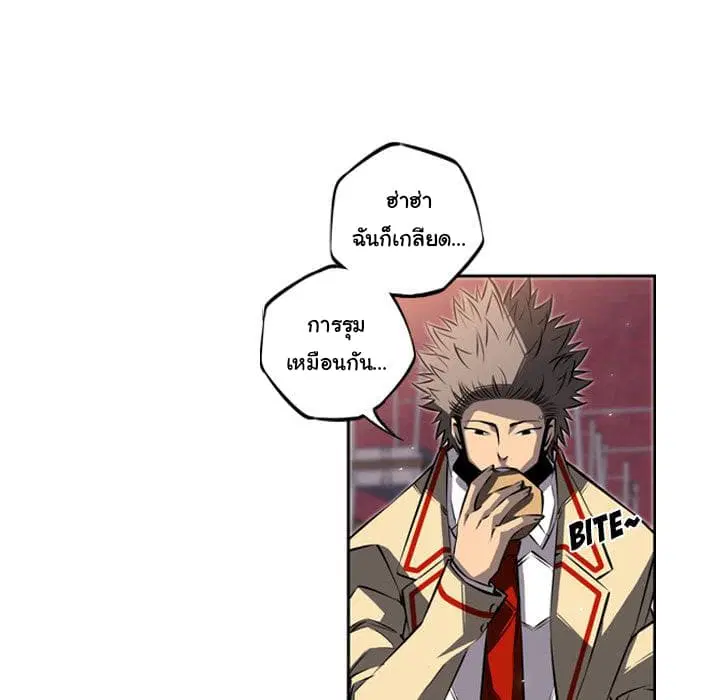 SuperNova ตอนที่ 22 หน้า 23