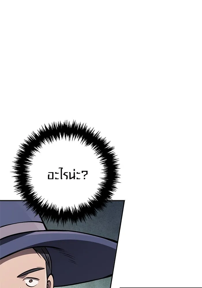 Surviving the Game as a Barbarian เอาชีวิตรอดในเกมฉบับคนเถื่อน ตอนที่ 112 หน้า 8