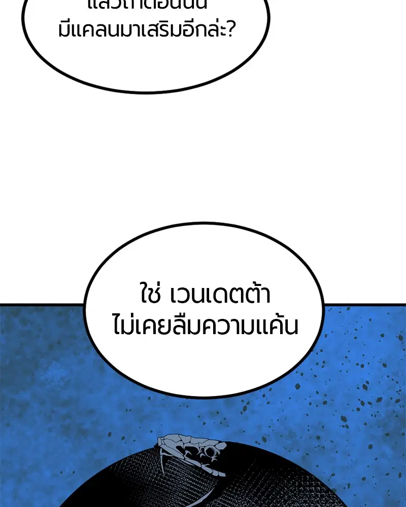 HERO KILLER ตอนที่ 33 หน้า 105