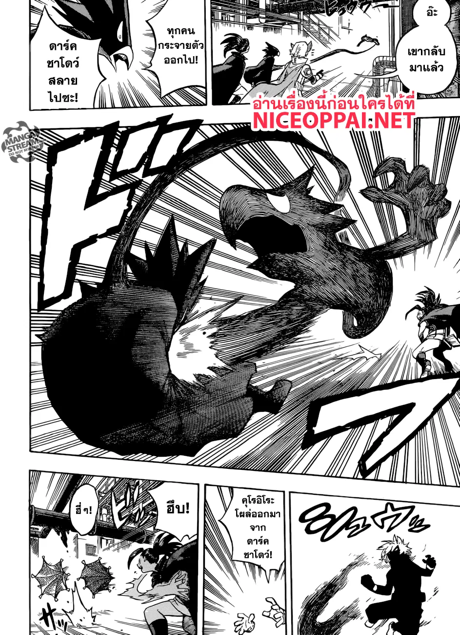 Boku no Hero Academia (My Hero Academia) ตอนที่ 198 หน้า 12