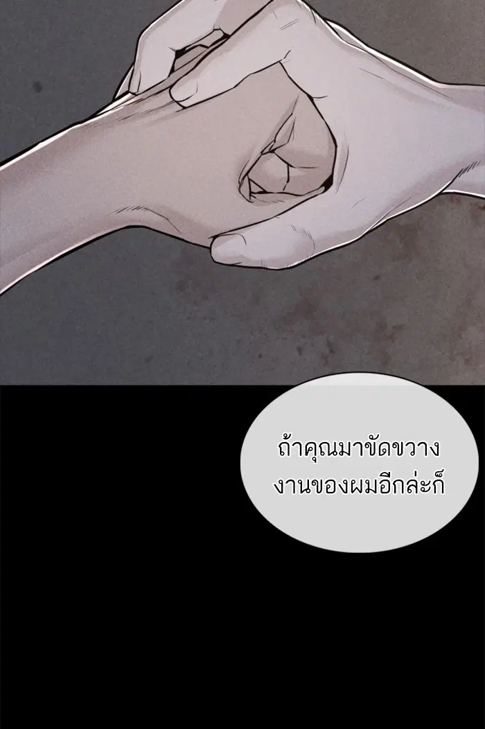 How to Fight ตอนที่ 81 หน้า 66