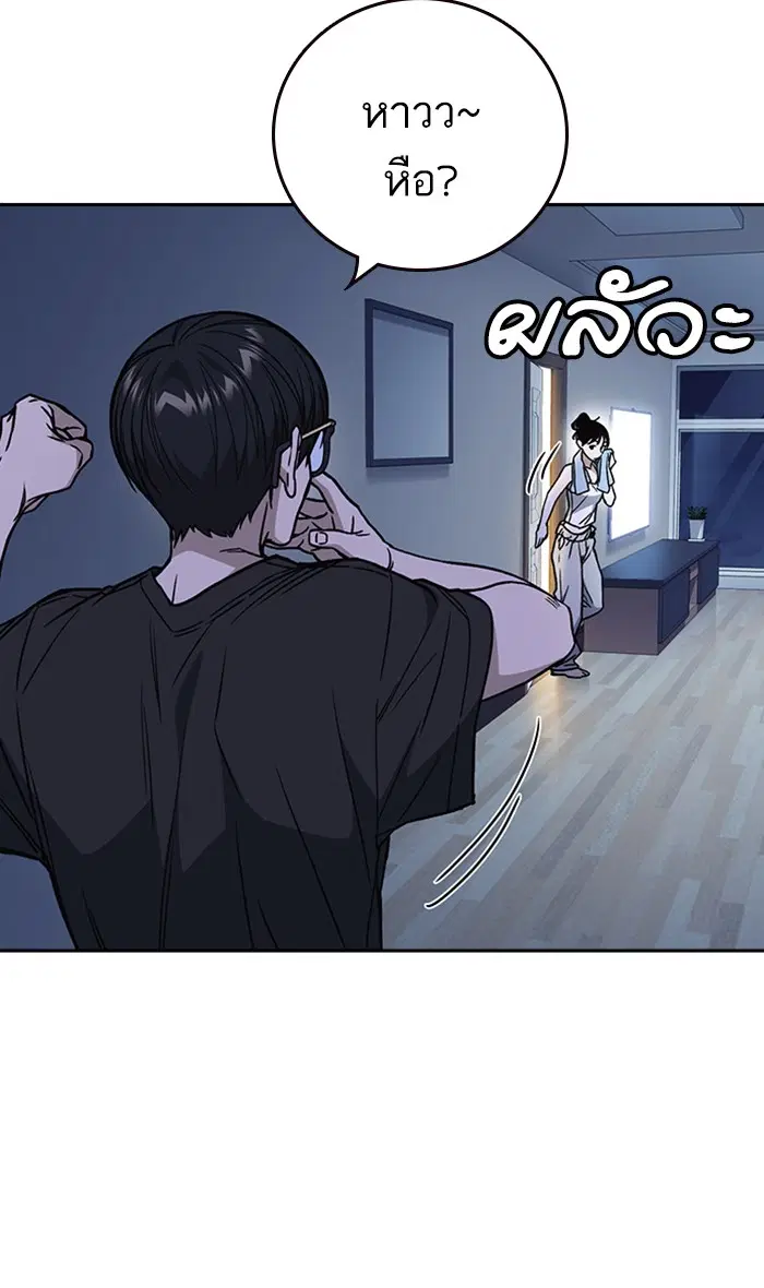 Study Group ตอนที่ 151 หน้า 83