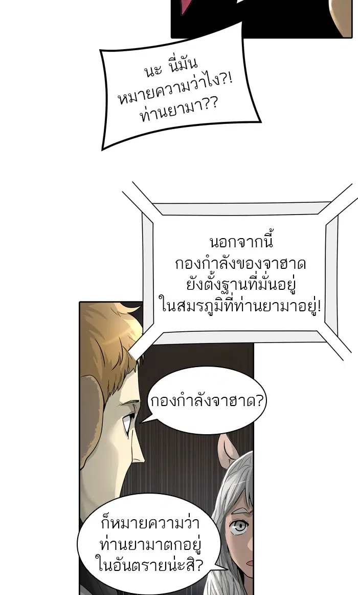 Tower of God ตอนที่ 453 หน้า 65