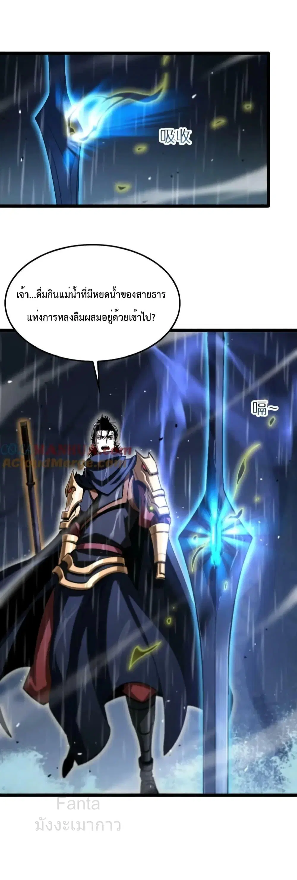 World’s Apocalypse Online ตอนที่ 217 หน้า 13
