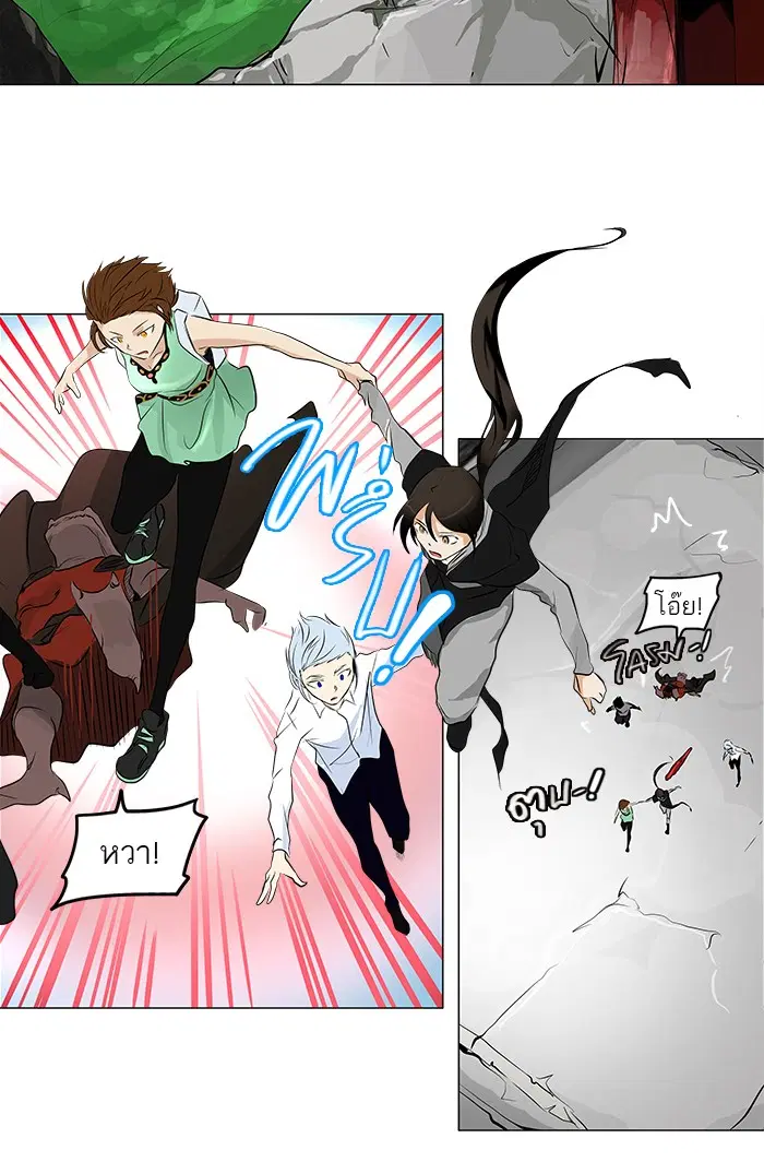 Tower of God ตอนที่ 187 หน้า 9