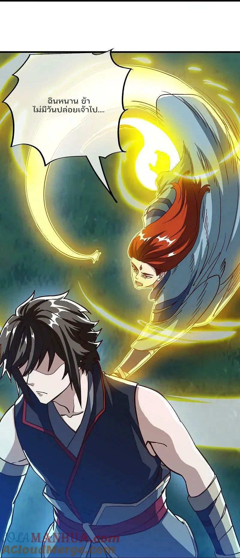 Peerless Battle Spirit ตอนที่ 576 หน้า 15